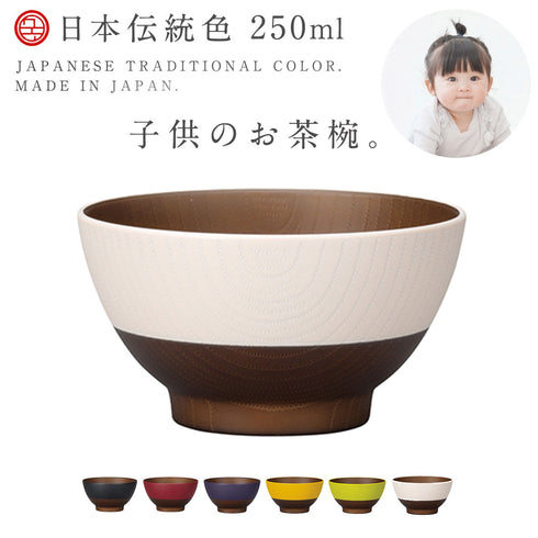 日本伝統色 ミニ椀